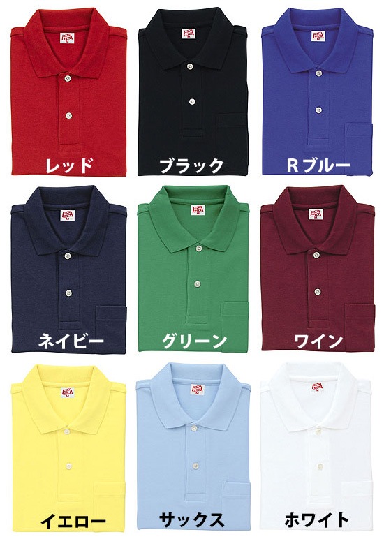 ヘビーウェイト長袖ポロシャツ ポケットなし 作業服 作業着 | Tシャツ