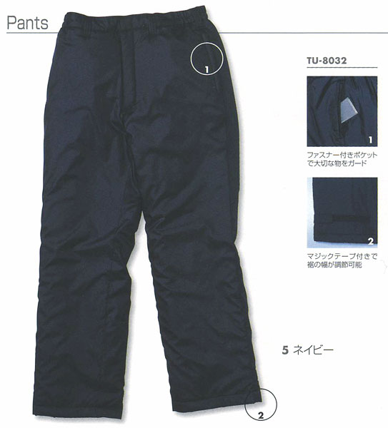 タカヤ商事 TU8032 防寒パンツ  作業服 作業着