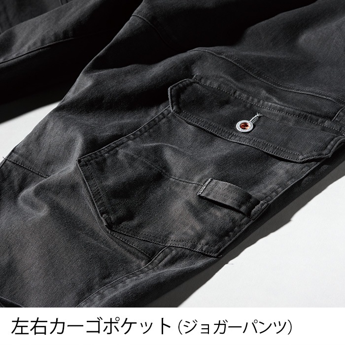 現場服 2262 ジョガーパンツ 秋冬用 メンズ ストレッチ作業服 作業着
