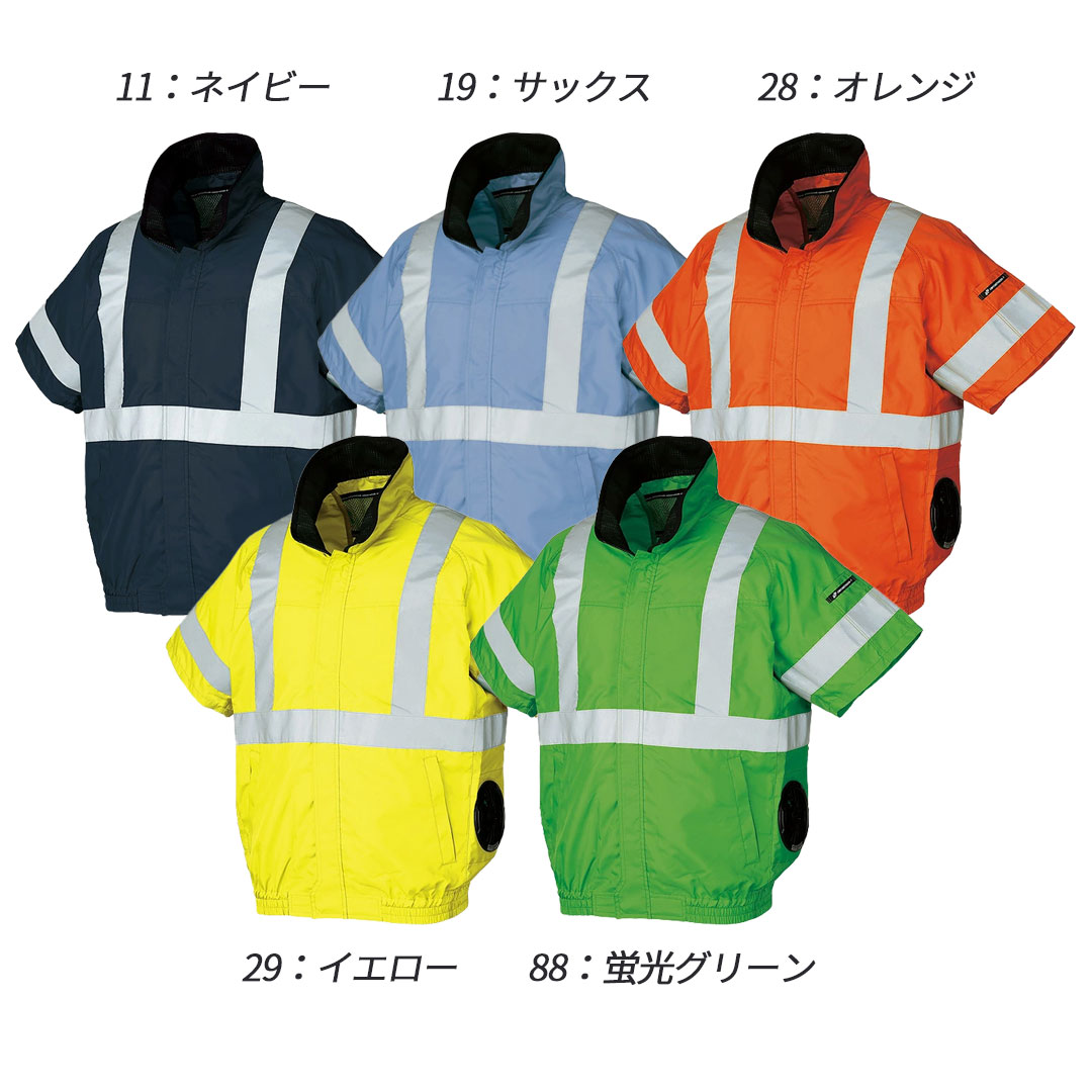 268921 反射 半袖 ジャンパー (ウェアのみ) クロダルマ 空調 服 冷却服 熱中症対策 EFウェア 安全服 高視認 JIS T8127 エアセンサー 2026SS 作業服 作業着 ブルゾン