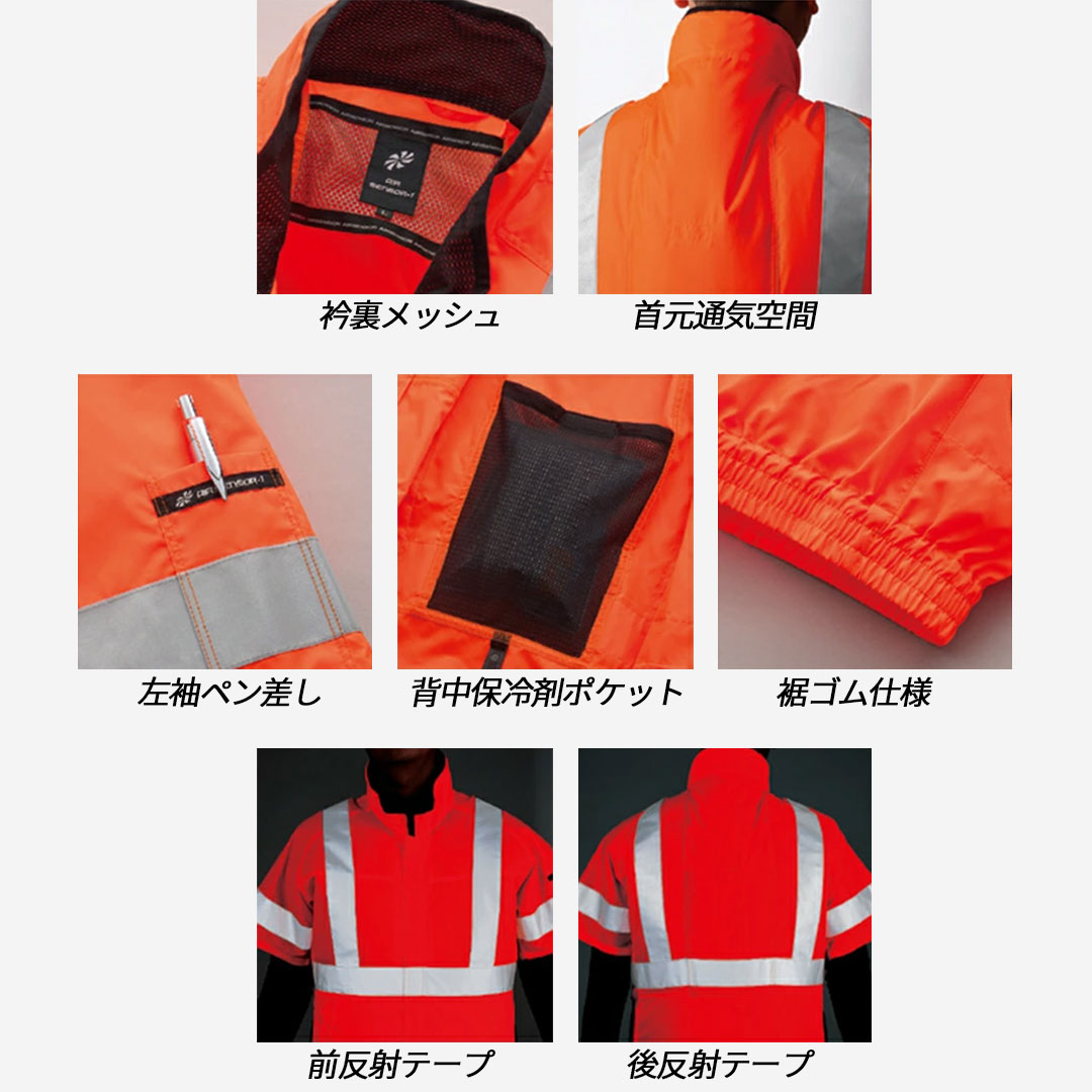 268921 反射 半袖 ジャンパー (ウェアのみ) クロダルマ 空調 服 冷却服 熱中症対策 EFウェア 安全服 高視認 JIS T8127 エアセンサー 2026SS 作業服 作業着 ブルゾン