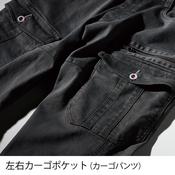 現場服 2263 ノータックカーゴパンツ 秋冬用 メンズ ストレッチ作業服