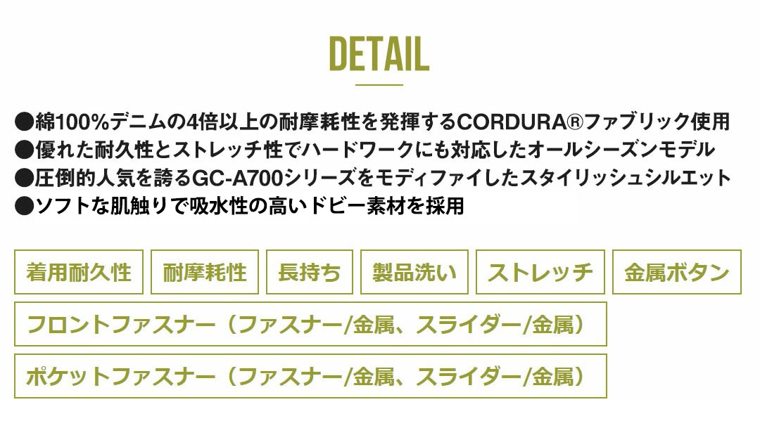 GRANCISCO グランシスコ GCA601 長袖 ジャケット ストレッチ 耐摩耗 メンズ レディース 春夏 秋冬 作業服 作業着