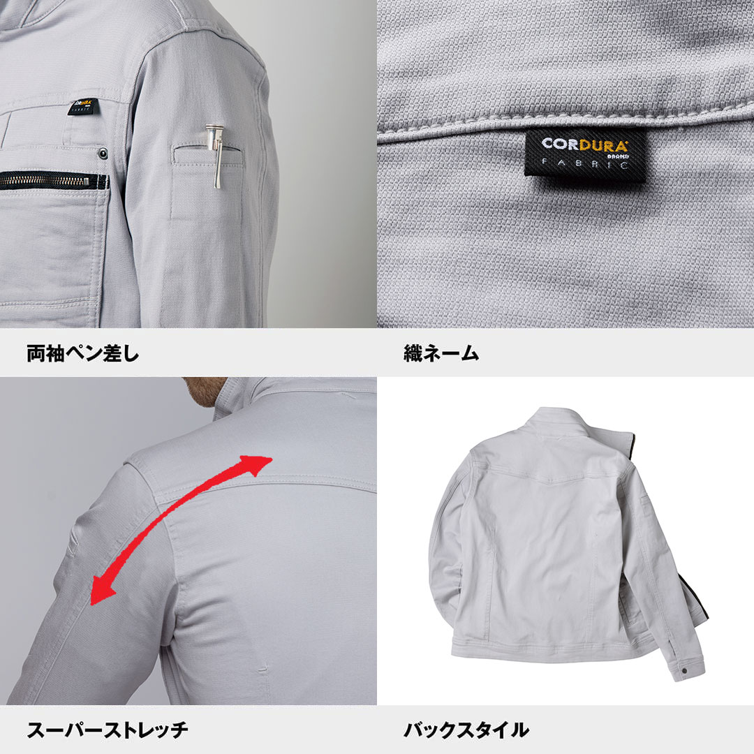 GRANCISCO グランシスコ GCA601 長袖 ジャケット ストレッチ 耐摩耗 メンズ レディース 春夏 秋冬 作業服 作業着