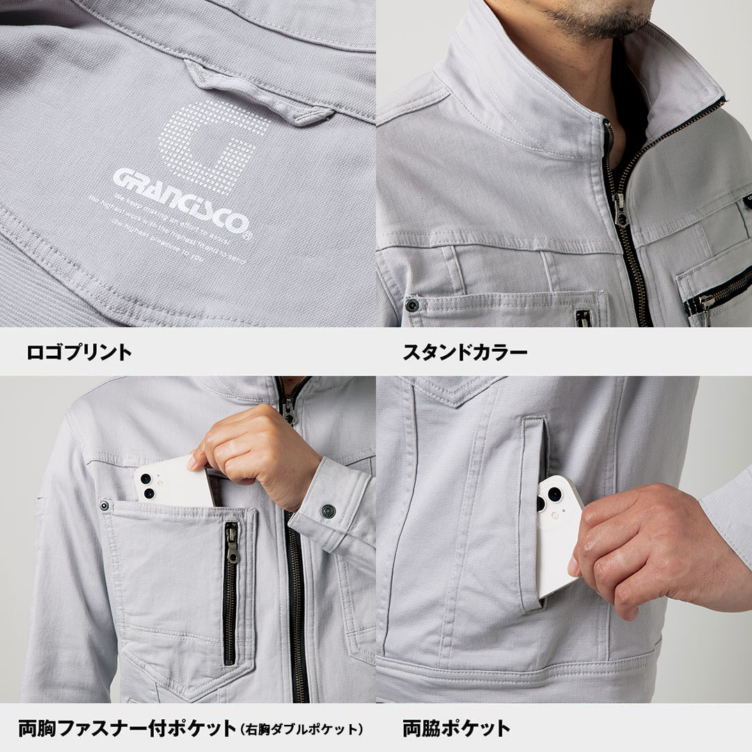 GRANCISCO グランシスコ GCA601 長袖 ジャケット ストレッチ 耐摩耗 メンズ レディース 春夏 秋冬 作業服 作業着