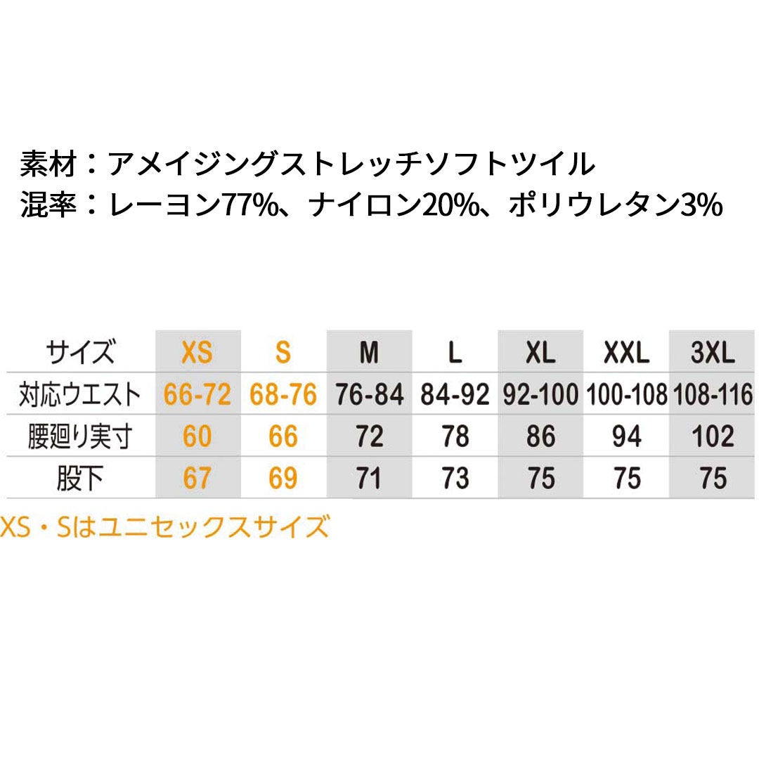 G2005 イージーパンツ 総ゴムストレッチ カーゴパンツ グラディエーター ウエストゴム メンズ レディース 春夏秋冬 作業服 作業着 ワーク ユニフォーム 現場 仕事 普段着 快適 ズボン GLADIATOR