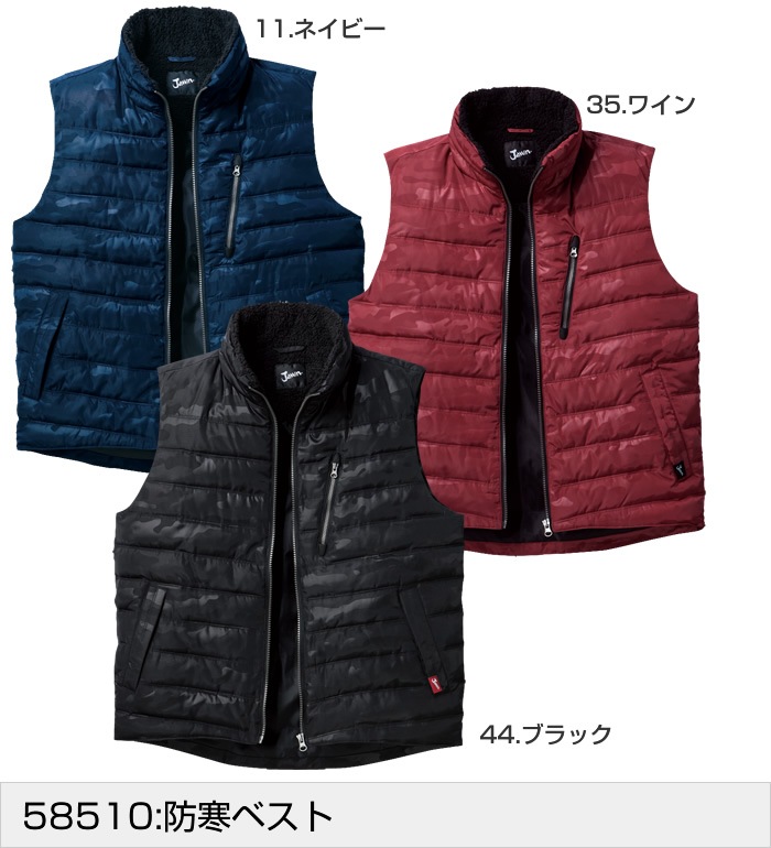 Jawin ジャウィン  58510 防寒ベスト