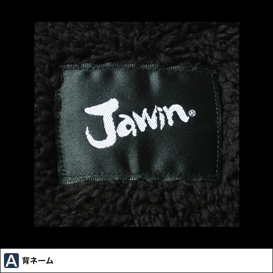Jawin ジャウィン  58510 防寒ベスト