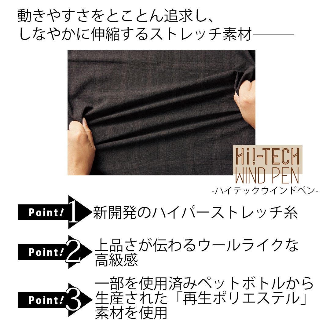 ベスト チェック レディース 事務服 オフィス 制服 春 夏 秋 冬 春夏 秋冬 ストレッチ エコ素材 2024AW