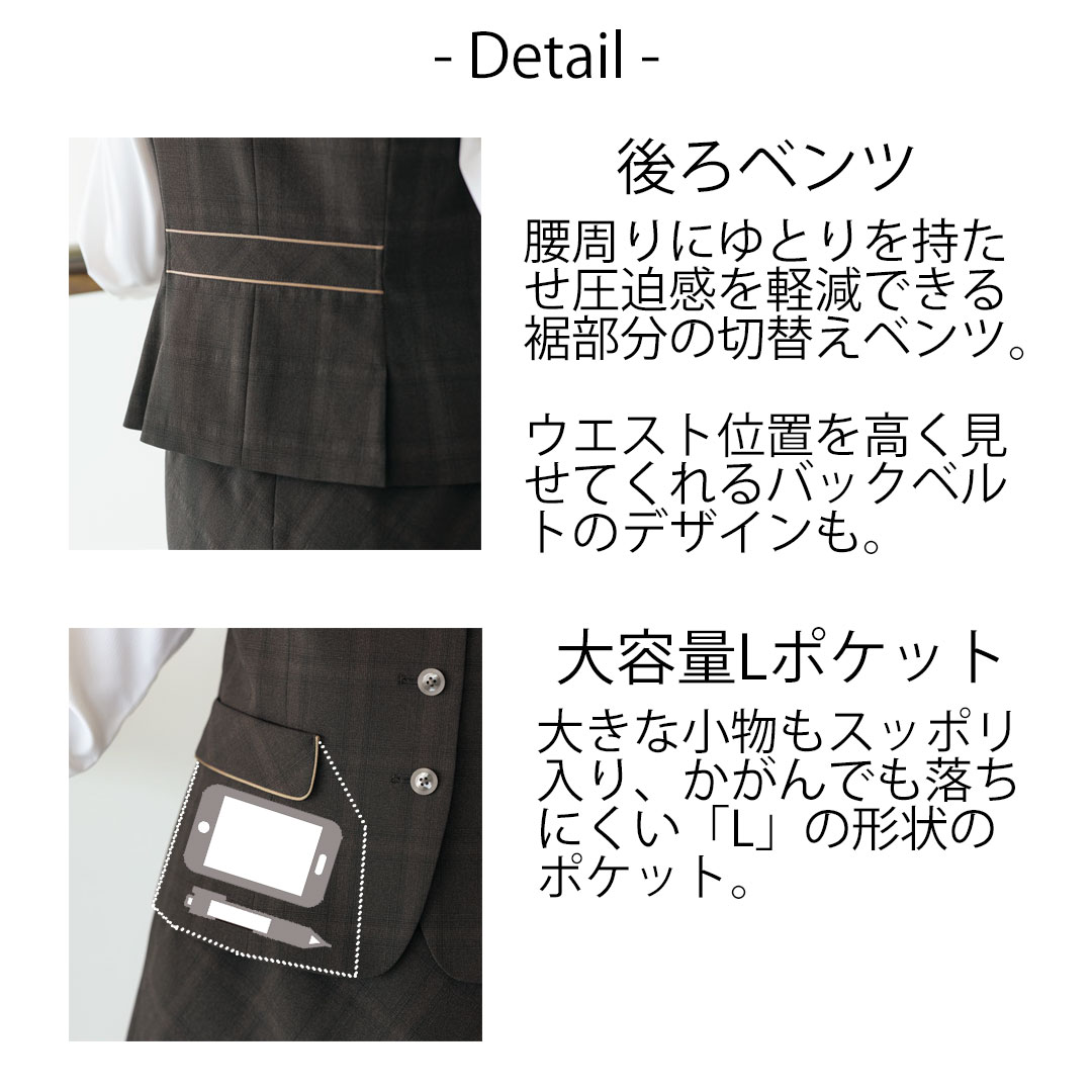ベスト チェック レディース 事務服 オフィス 制服 春 夏 秋 冬 春夏 秋冬 ストレッチ エコ素材 2024AW