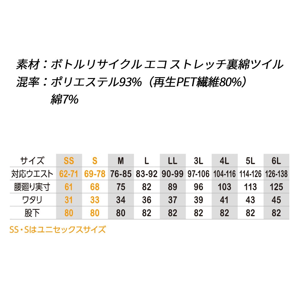 MB25105 カーゴパンツ ストレッチ 裏綿 帯電防止 制電 JIS T8118 エコ メンズ レディース 秋冬 コーコス信岡 モンバレーノ 作業服 作業着 ノータック ズボン 2025AW