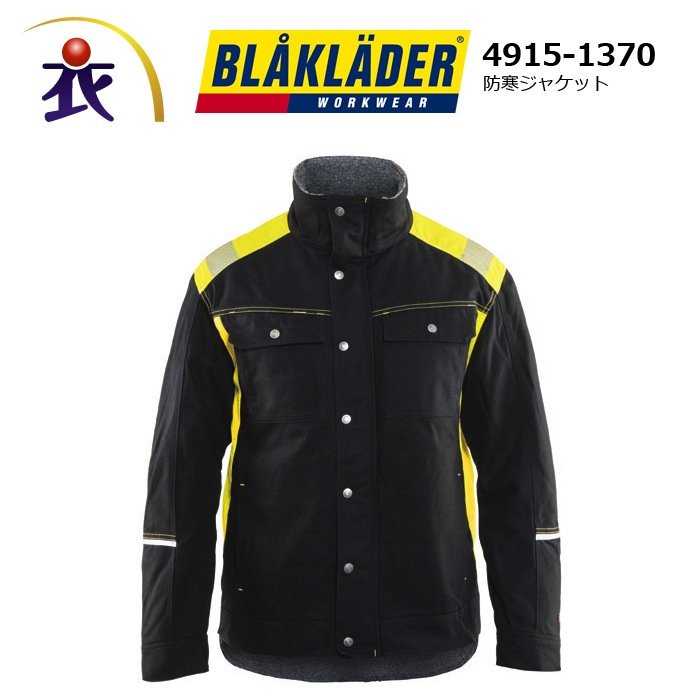 BLAKLADER ブラックラダー  4915-1370 防寒ジャケットメンズ 作業服 作業着 ジャンパー ブルゾン