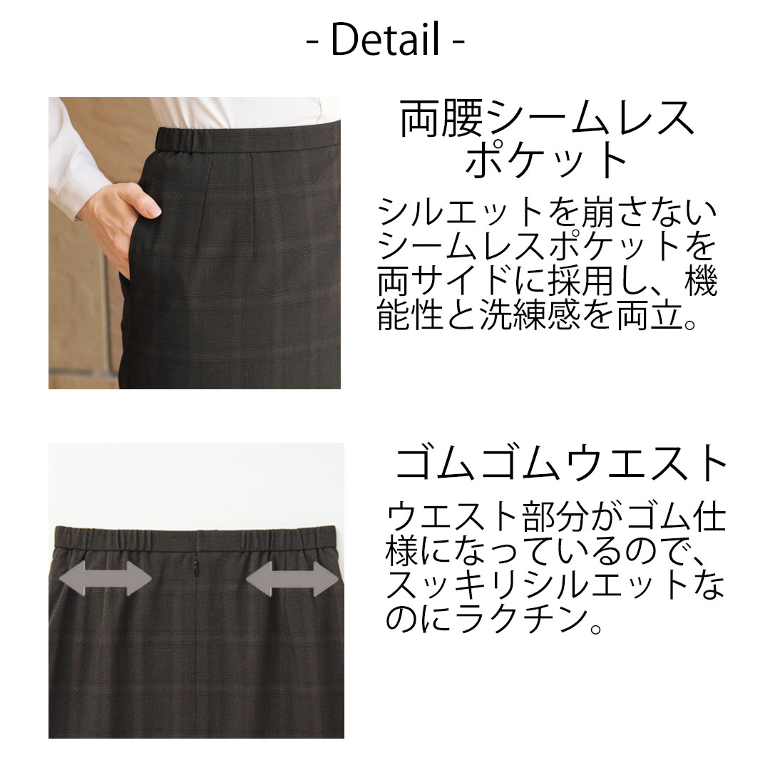 タイト スカート チェック レディース 事務服 オフィス 制服 春 夏 秋 冬 春夏 秋冬 ストレッチ エコ素材 2024AW