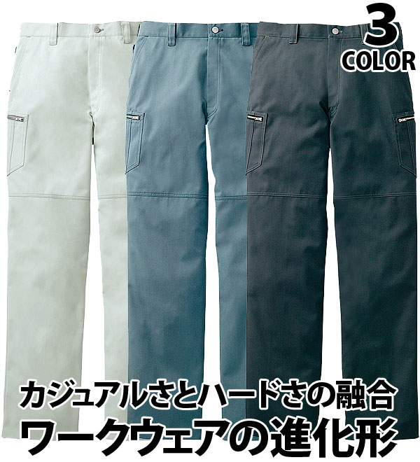 JAWIN ジャウィン 自重堂 51802 ノータックカーゴパンツ 秋冬用 作業服 作業着