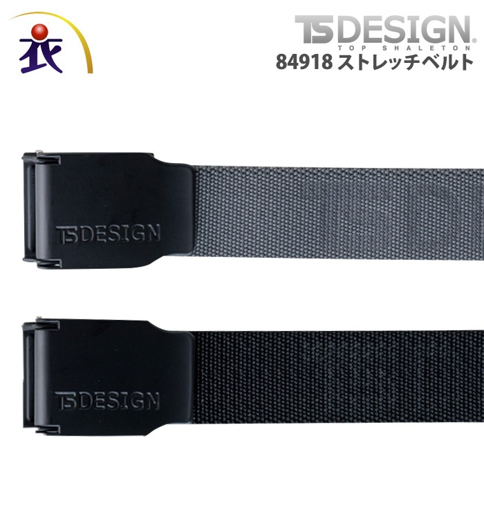 TS DESIGN ティーエスデザイン 84918 ストレッチベルトメンズ