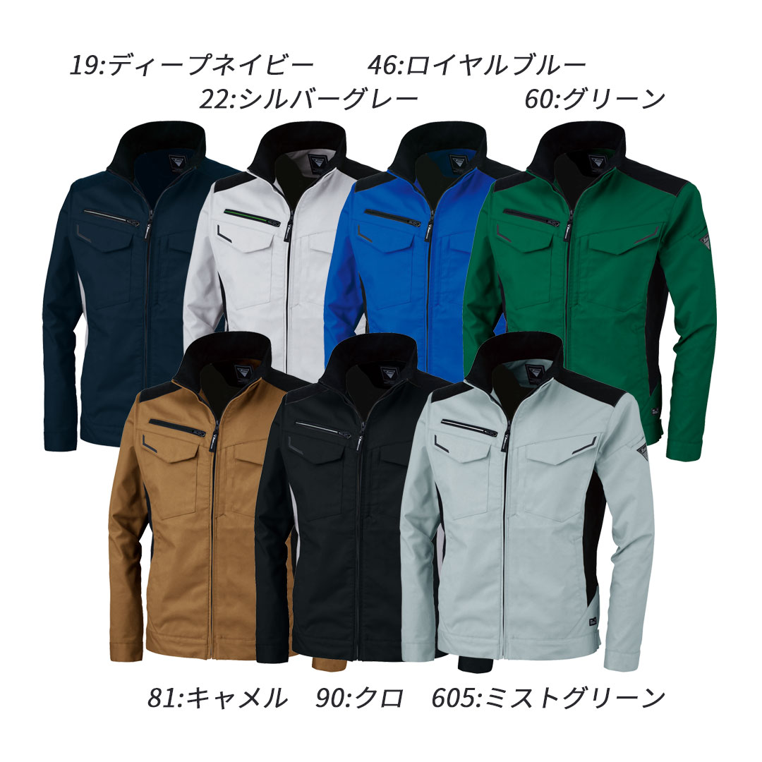 1520 長袖 ブルゾン ストレッチ 帯電防止 制電 JIS T8118 エコ SDGs 防縮 防シワ メンズ レディース 秋冬 ジーベック 作業服 作業着 ジャンパー ジャケット 2025AW