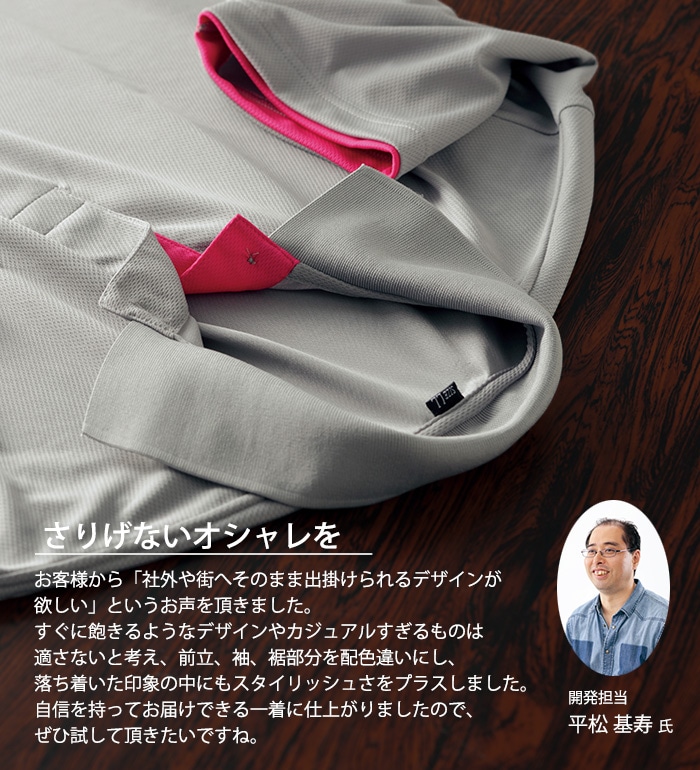 ArgueCulture上品品格レイヤードポロシャツ 6018 レイヤード半袖ポロシャツ | Tシャツ・ポロシャツ