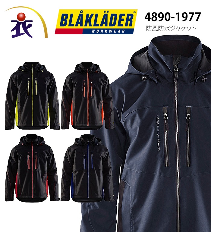 BLAKLADER ブラックラダー  4890-1977 防風防水ジャケットメンズ 作業服 作業着 ジャンパー ブルゾン