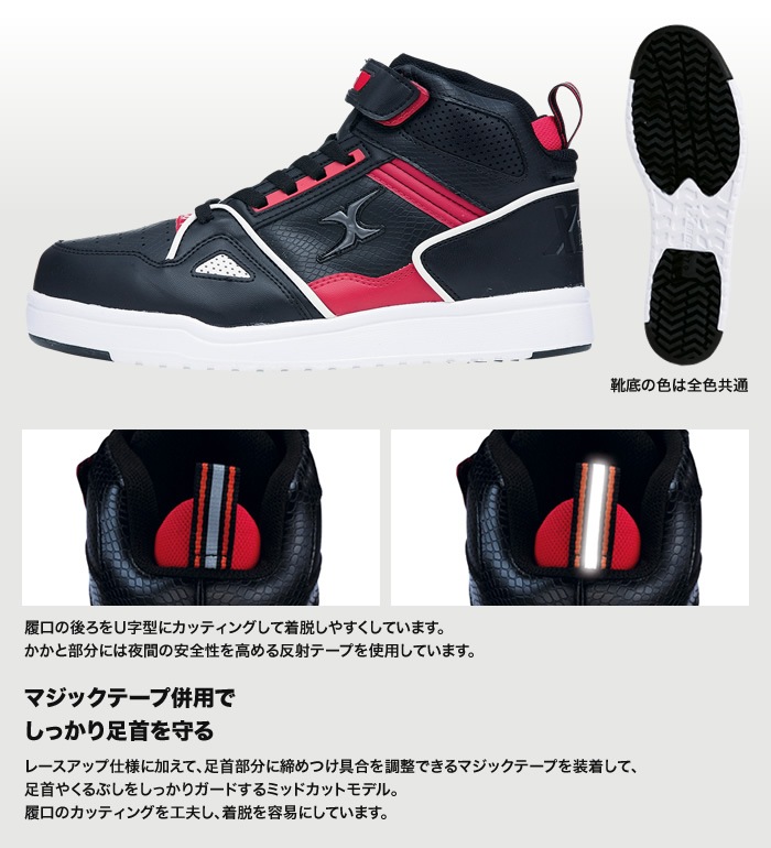 85115 セーフティシューズ XEBEC ジーベック