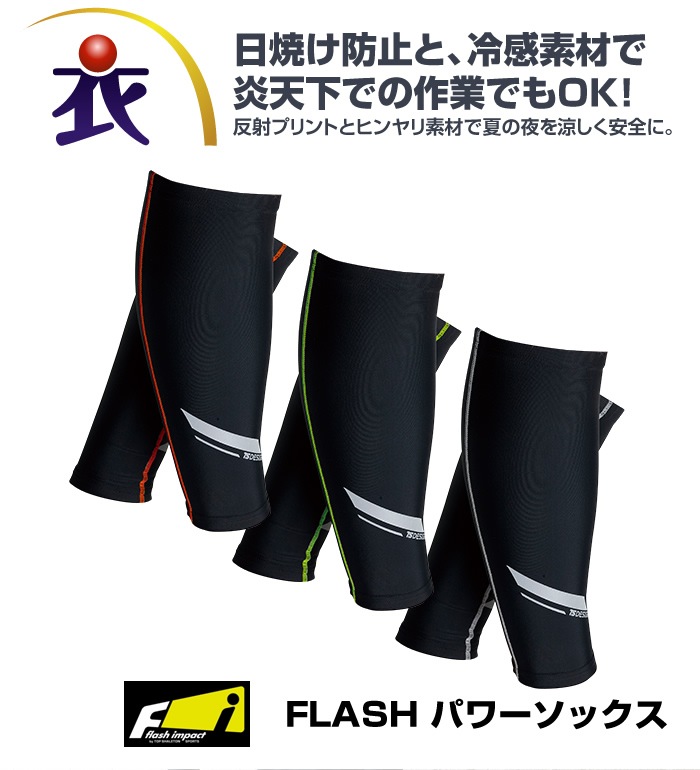 TS DESIGN 841317 FLASH パワーソックス 作業服 作業着 | T