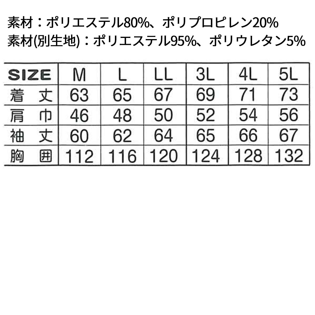 HUMMER ハマー 37054 長袖 ジャケット 吸汗速乾 保温 ストレッチ 軽量 UVカット メンズ 春秋冬 作業服 作業着 レヴスキンズ