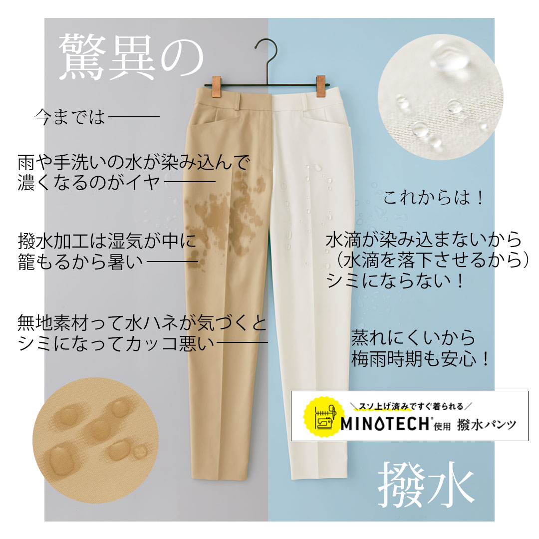 JANE PACKER テーパード パンツ レディース 事務服 オフィス 制服 春 夏 秋 冬 春夏 秋冬 ストレッチ 撥水 透け防止 防透 ジェーン・パッカー MINOTECH ミノテック 2024AW