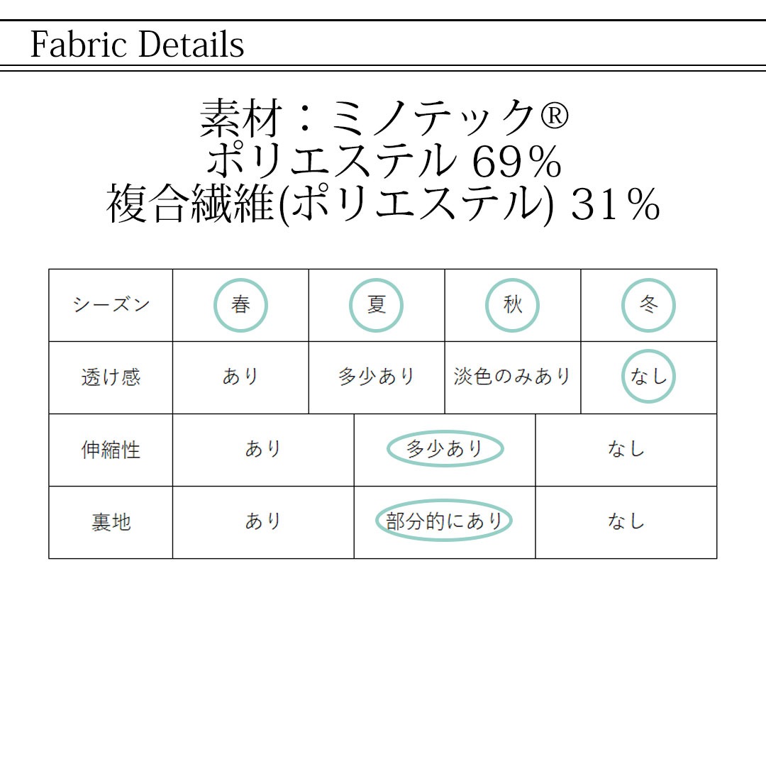 JANE PACKER テーパード パンツ レディース 事務服 オフィス 制服 春 夏 秋 冬 春夏 秋冬 ストレッチ 撥水 透け防止 防透 ジェーン・パッカー MINOTECH ミノテック 2024AW