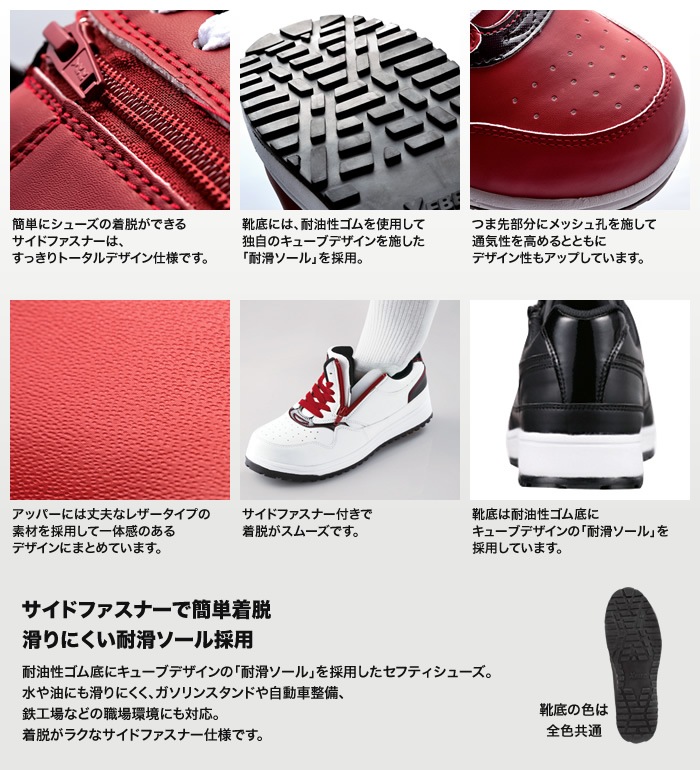 85118 セーフティシューズ XEBEC ジーベック