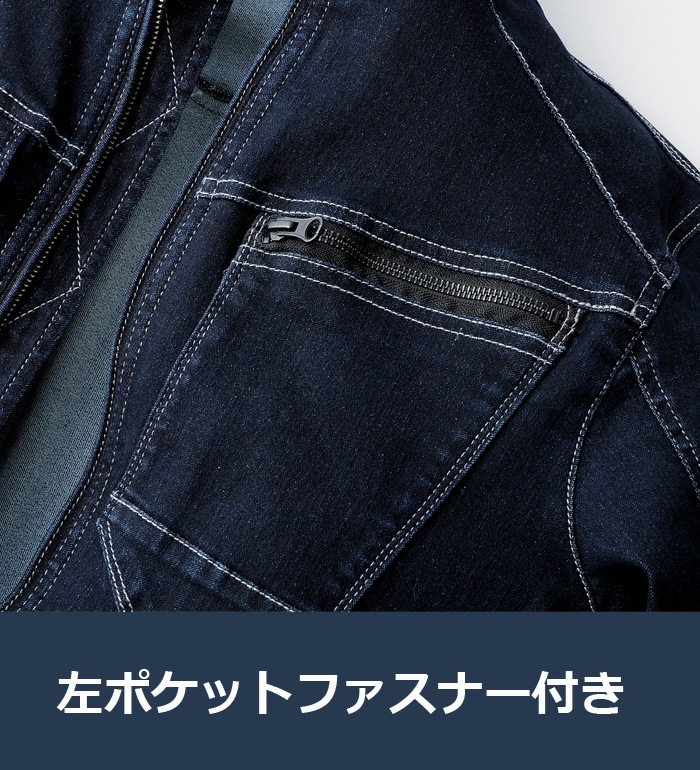 D.GROW ディーグロー DG404 ストレッチデニム長袖ジャケット