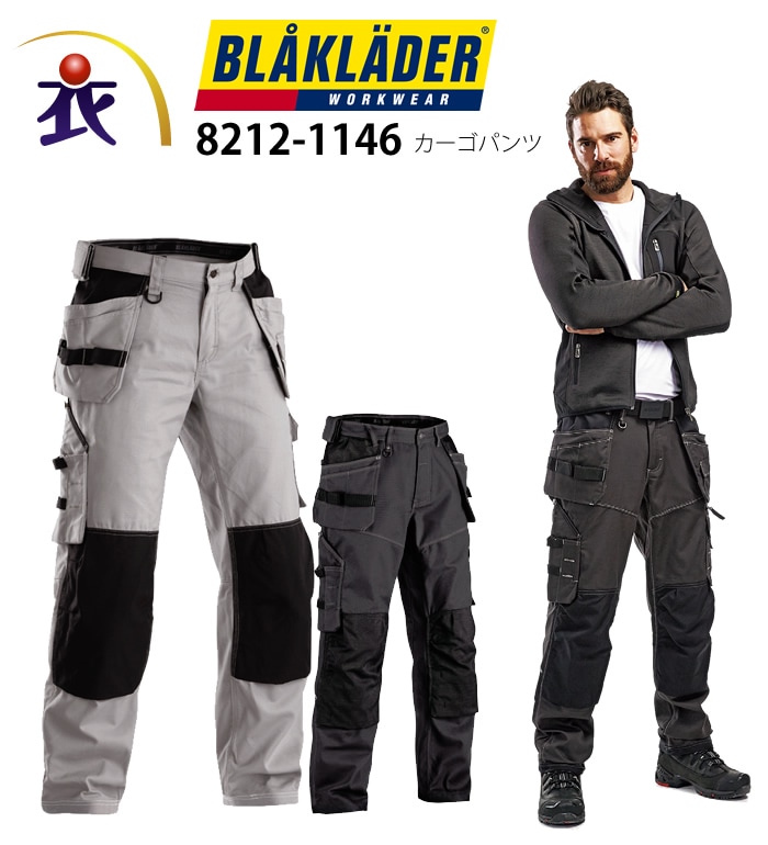 BLAKLADER ブラックラダー  8212-1146 カーゴパンツメンズ コーデュラ作業服 作業着 ズボン
