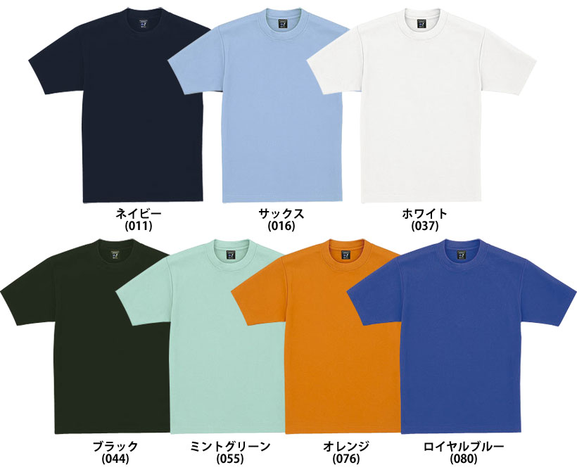 自重堂 47624 吸汗 速乾ハニカムメッシュ半袖Ｔシャツ  作業服  作業着 