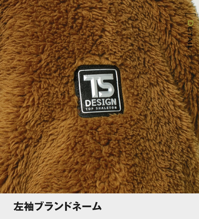 TS DESIGN ティーエスデザイン 5236 TS DELTAバルキーフリース