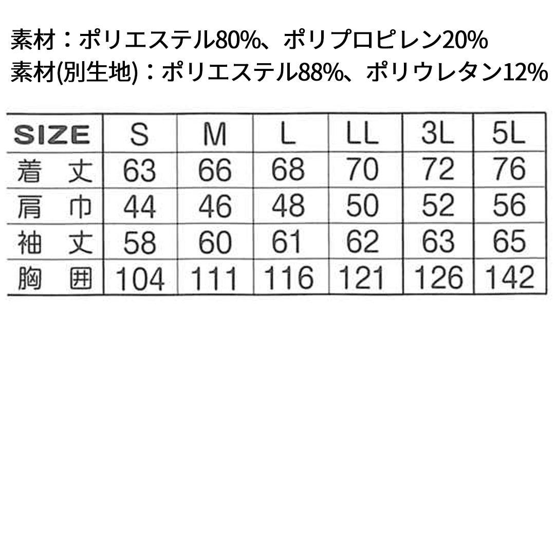 HUMMER ハマー 27054 パーカー ジャケット 吸汗速乾 保温 ストレッチ 軽量 メンズ 春秋冬 作業服 作業着 フーディー レヴスキンズ