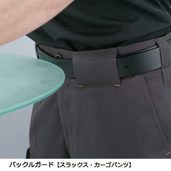 コーコス 作業服 ノータックカーゴパンツ A-3175 6ブルー ウエスト79cm