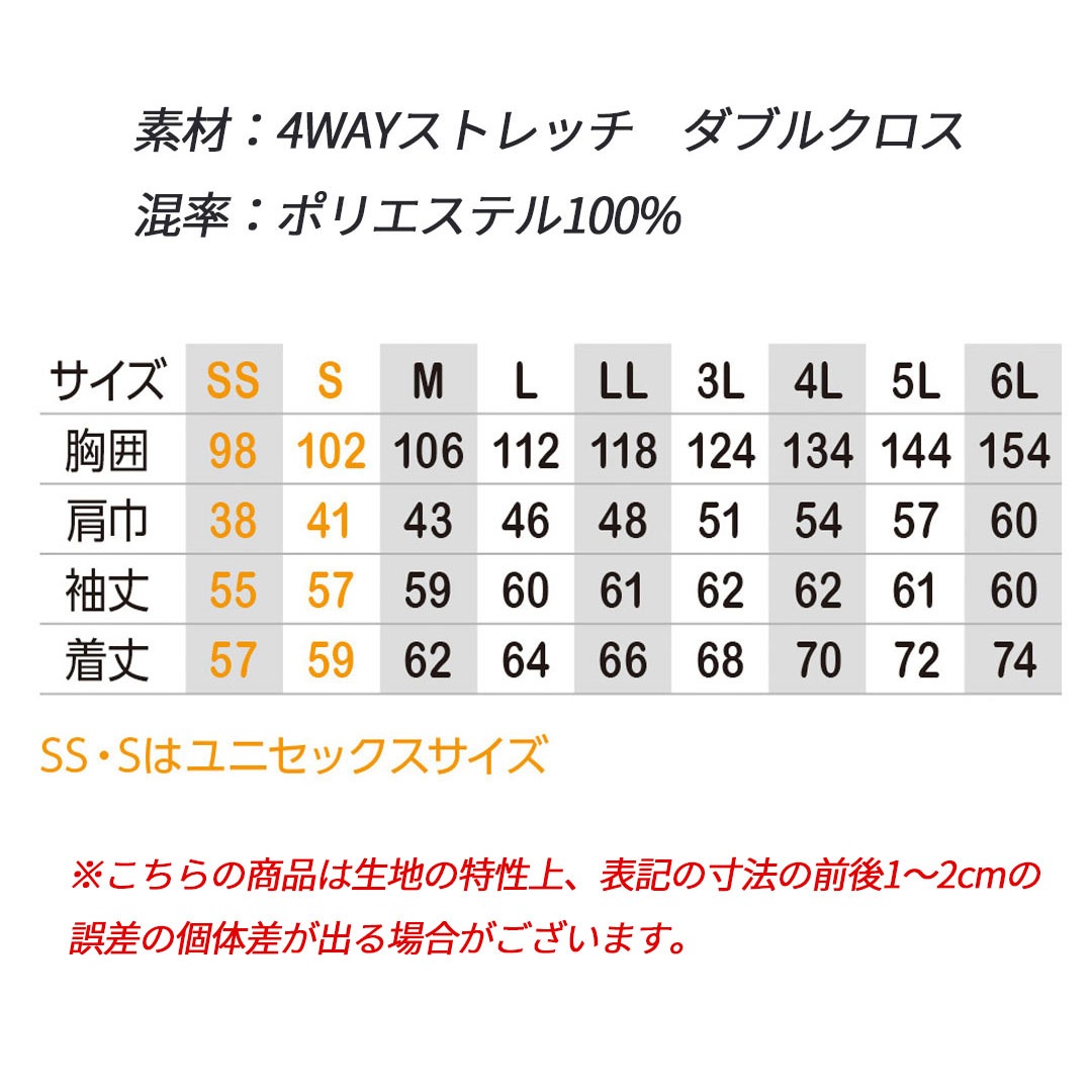 A7160 長袖 ブルゾン ストレッチ 帯電防止 制電 JIS T8118 反射 メンズ レディース 秋冬 コーコス信岡 アンドレスケッティ 作業服 作業着 ジャンパー ジャケット 2025AW