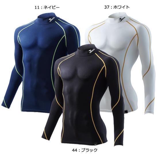JAWIN ジャウィン  自重堂 52024 ハイネックロングスリーブ 作業服 作業着  メンズ アンダーシャツ アンダーウェア 