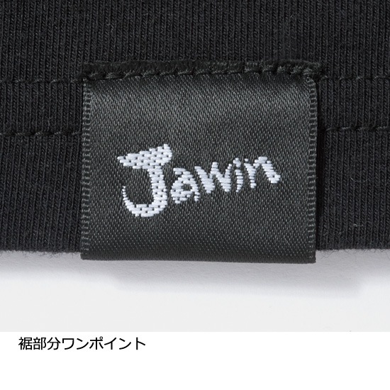 JAWIN ジャウィン  自重堂 52024 ハイネックロングスリーブ 作業服 作業着  メンズ アンダーシャツ アンダーウェア 