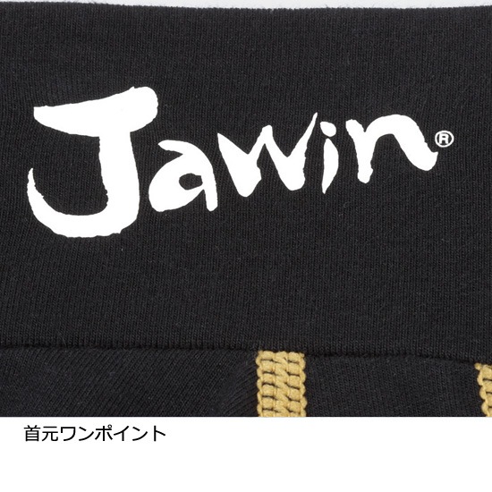 JAWIN ジャウィン  自重堂 52024 ハイネックロングスリーブ 作業服 作業着  メンズ アンダーシャツ アンダーウェア 