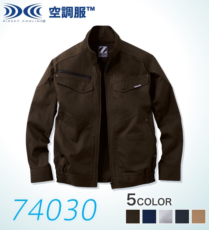Z-DRAGON ジードラゴン 74030 長袖ブルゾン 空調服 メンズ