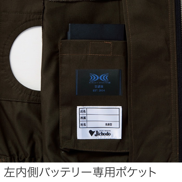 Z-DRAGON ジードラゴン 74030 長袖ブルゾン 空調服 メンズ