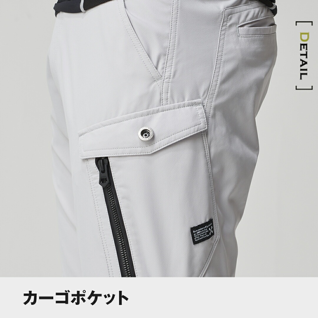 Atack Base アタックベース 0471 ストレッチカーゴパンツ 春夏用 メンズ 作業服 作業着 長ズボン 作業着 作業服 かっこいい おしゃれなブランド作業服 Atack Base アタックベース 衣 職 自由 本店