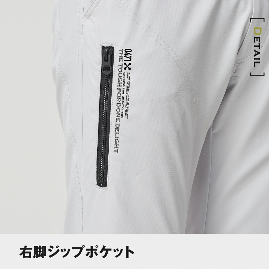 ATACK BASE アタックベース 0471 ストレッチカーゴパンツ 春夏用 メンズ 作業服 作業着 長ズボン