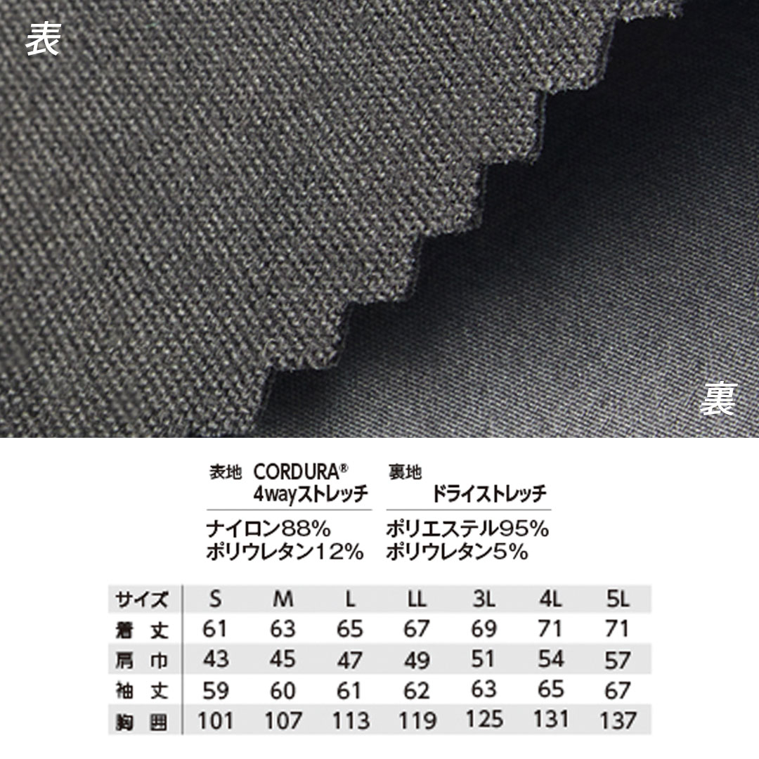 GRANCISCO グランシスコ GCW501 長袖 ジャケット コーデュラ 高強度 耐摩耗 ストレッチ 撥水 軽量 メンズ レディース 秋冬 作業服 作業着