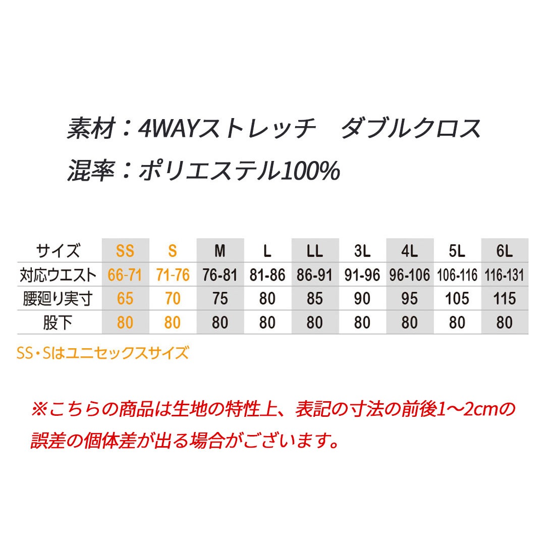 A7165 カーゴパンツ ストレッチ 帯電防止 制電 JIS T8118 反射 メンズ レディース 秋冬 コーコス信岡 アンドレスケッティ 作業服 作業着 ズボン 2025AW