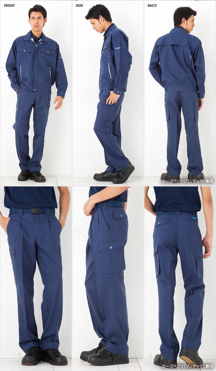 256181 長袖ブルゾン 春夏用 作業服 作業着 | 作業着・作業服,春夏作業