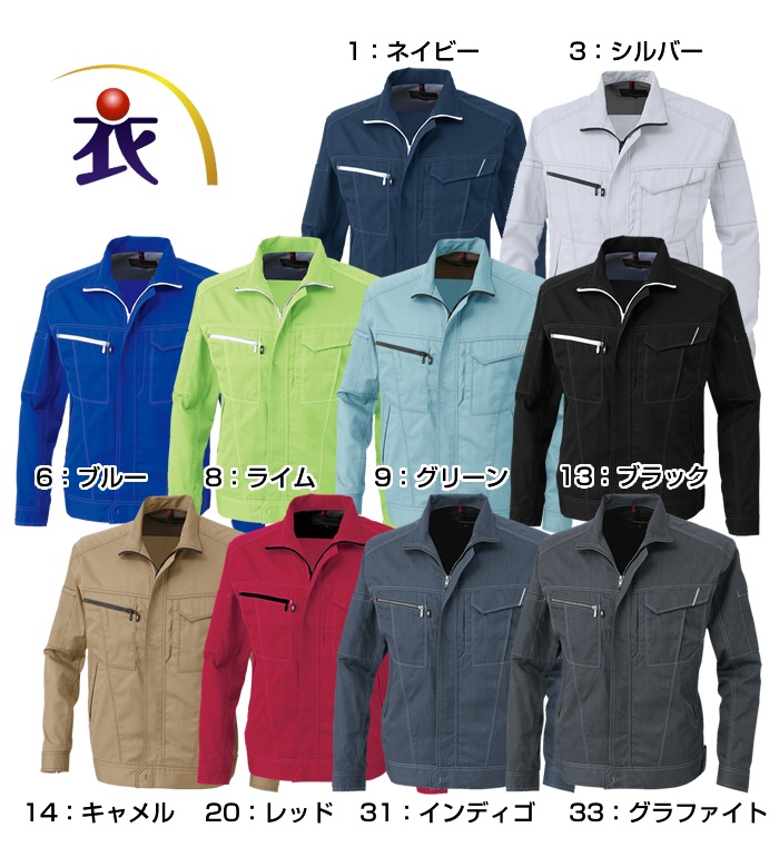 A4071 長袖ブルゾン 春夏用 ANDARE SCHIETTI アンドレ スケッティ 作業