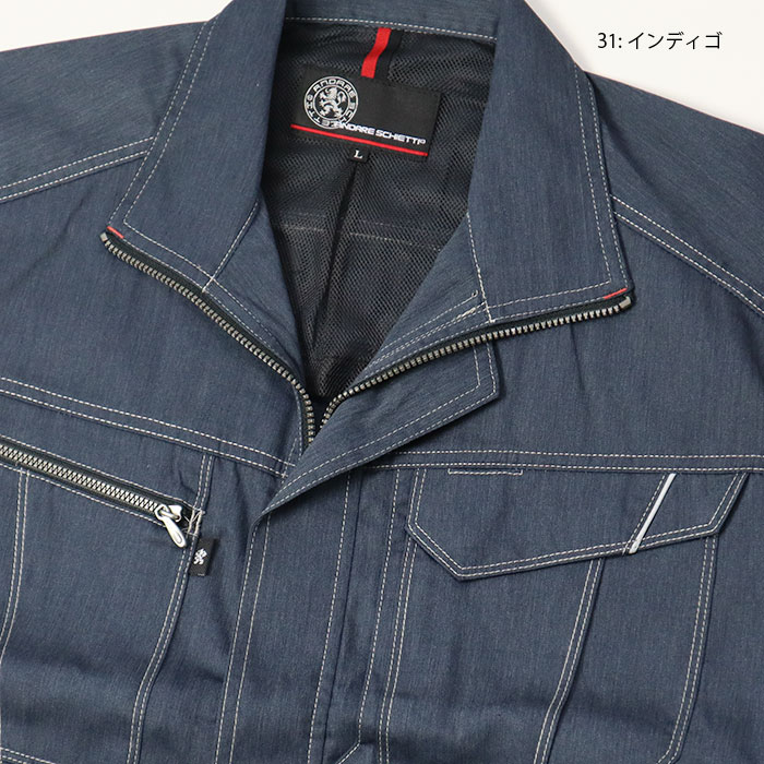 A4071 長袖ブルゾン 春夏用 ANDARE SCHIETTI アンドレ スケッティ 作業