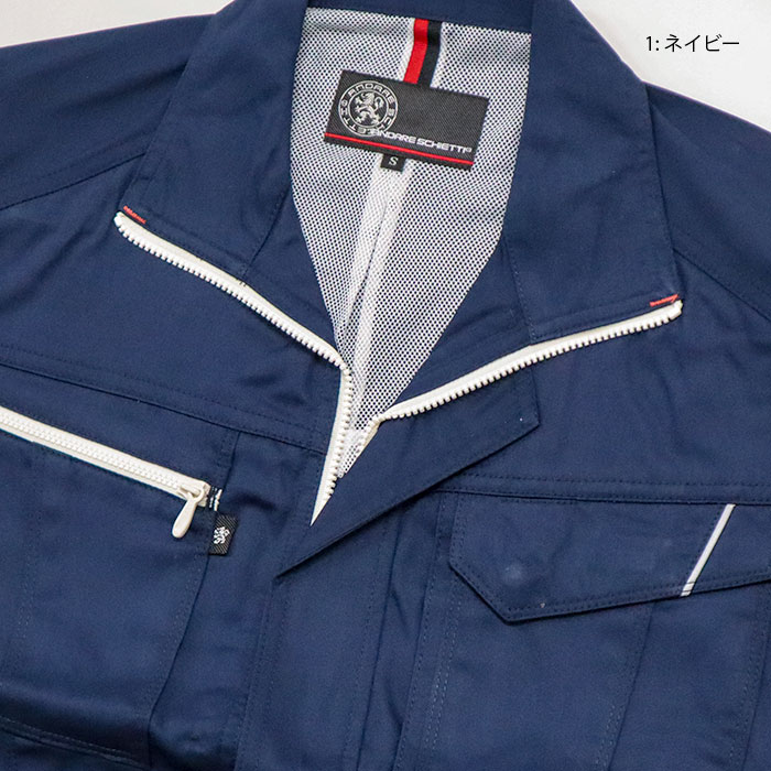A4071 長袖ブルゾン 春夏用 ANDARE SCHIETTI アンドレ スケッティ 作業