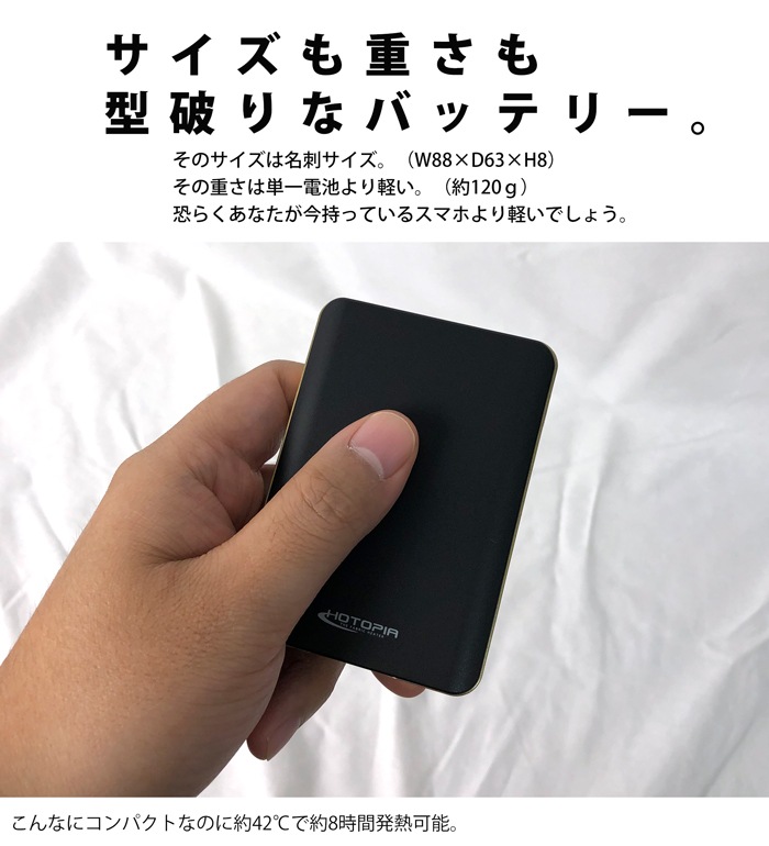 Hotopia ホットピア Az01 ヒーターベストセット メンズ 洗える 防寒 インナー 暖かい あたたかい 作業服 作業着 防寒着 防寒服 スマホで操る新感覚防寒 衣 職 自由 本店