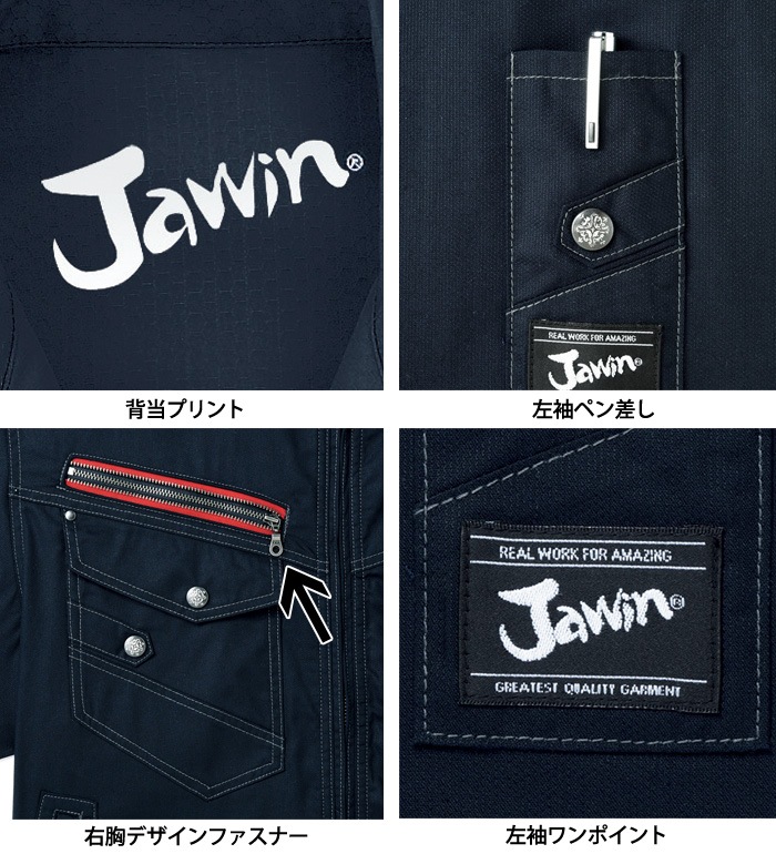 JAWIN ジャウィン 自重堂 52100 ジャンパー 秋冬用 作業服 作業着 